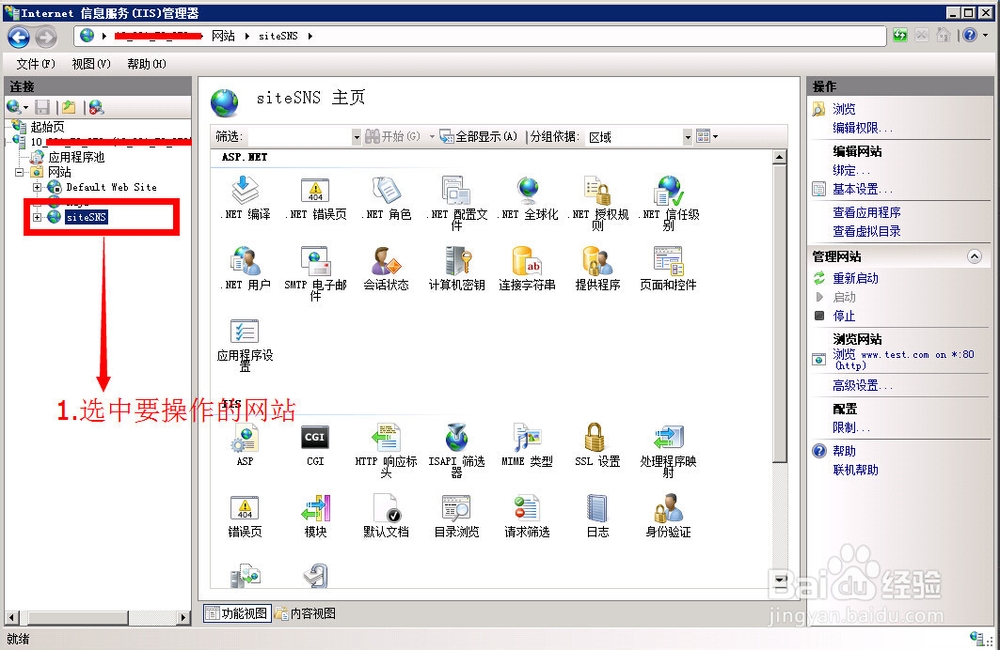 IIS7 出现HTTP 500内部服务器错误解决方案