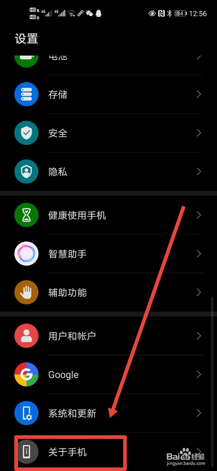 如何提高华为手机的流畅度。