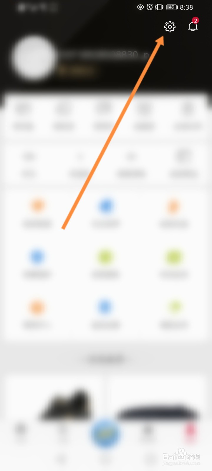 珍品网怎么绑定QQ