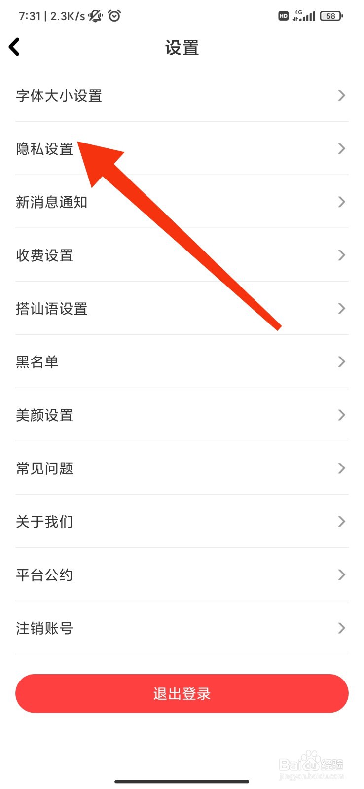 幸遇怎么隐藏当前所在位置