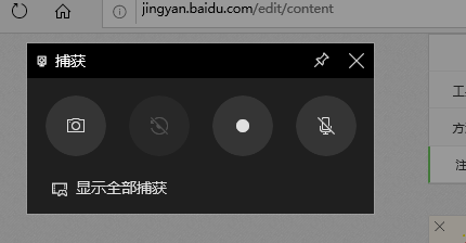 win10怎么使用自带录屏功能？
