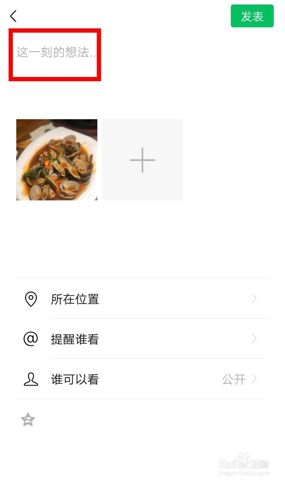朋友圈发海鲜怎么配字