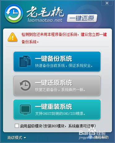 怎么装win8系统