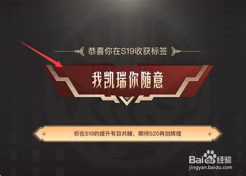 王者荣耀怎么查上个赛季的成绩单