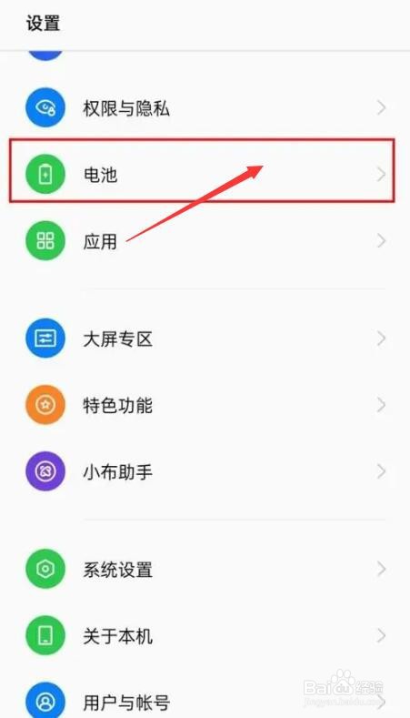 手机开机后耗电量大什么原因