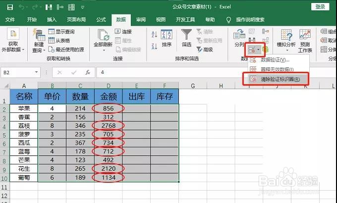 Excel 面对大长表如何快速标记目标数据?