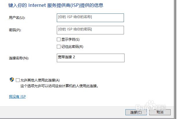 win10如何设置网络连接