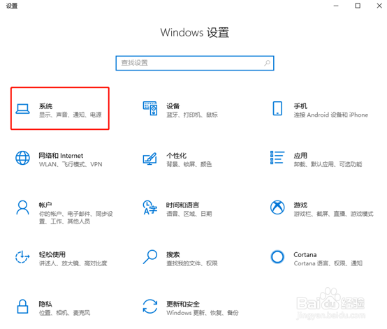 怎么设置win10电脑分辨率