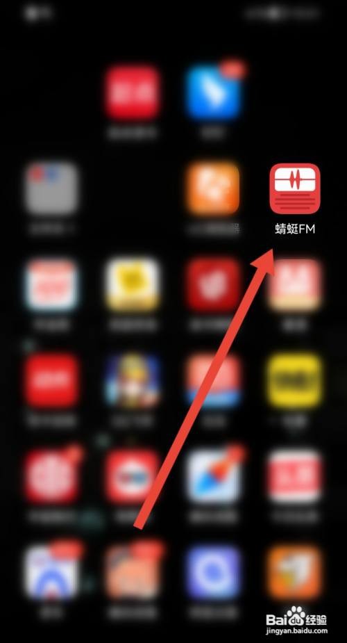蜻蜓FM积分如何领取