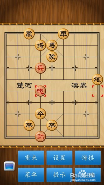 如何破解路边摊象棋阵法（十九）？