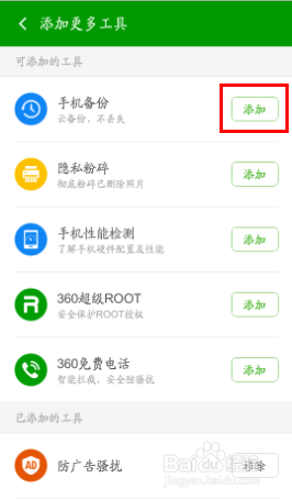 如何进行手机备份呢？