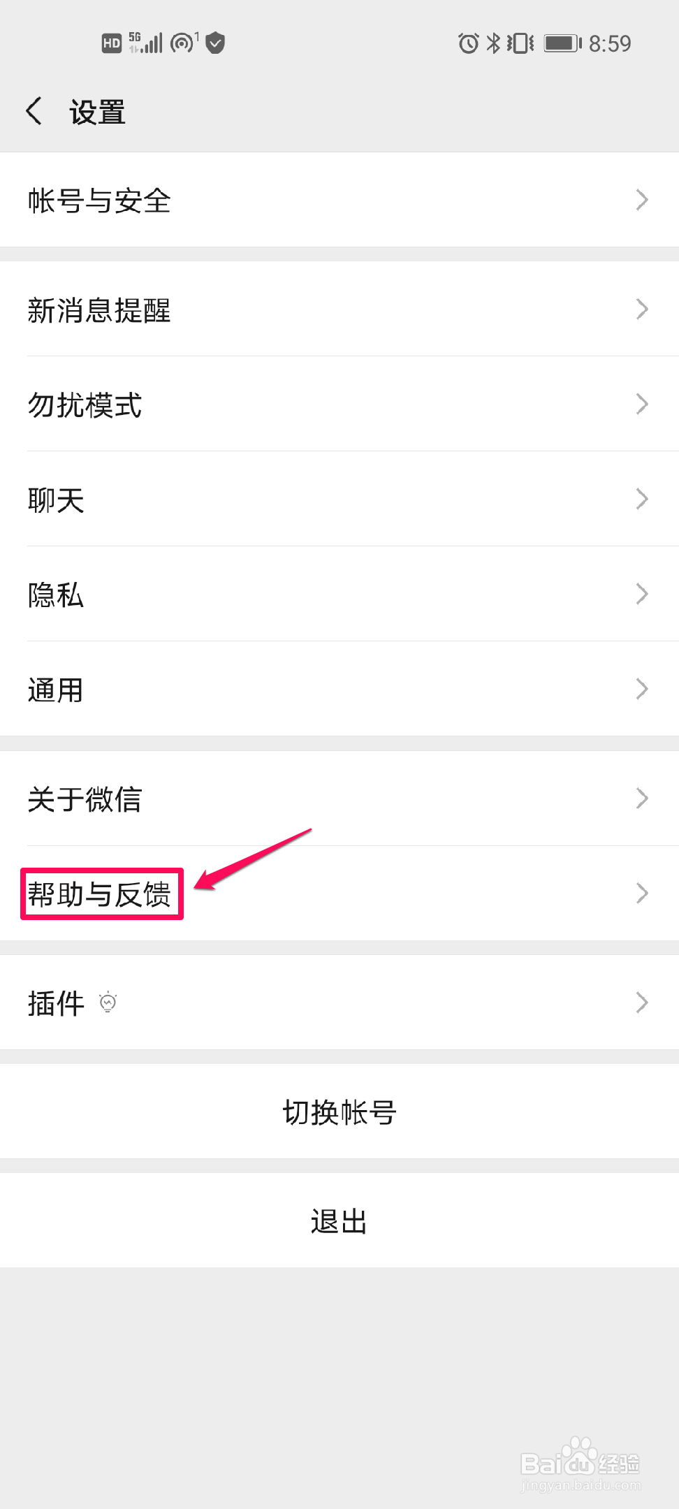 微信如何修复聊天记录
