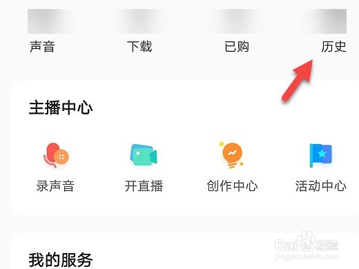 荔枝怎么删除播放记录