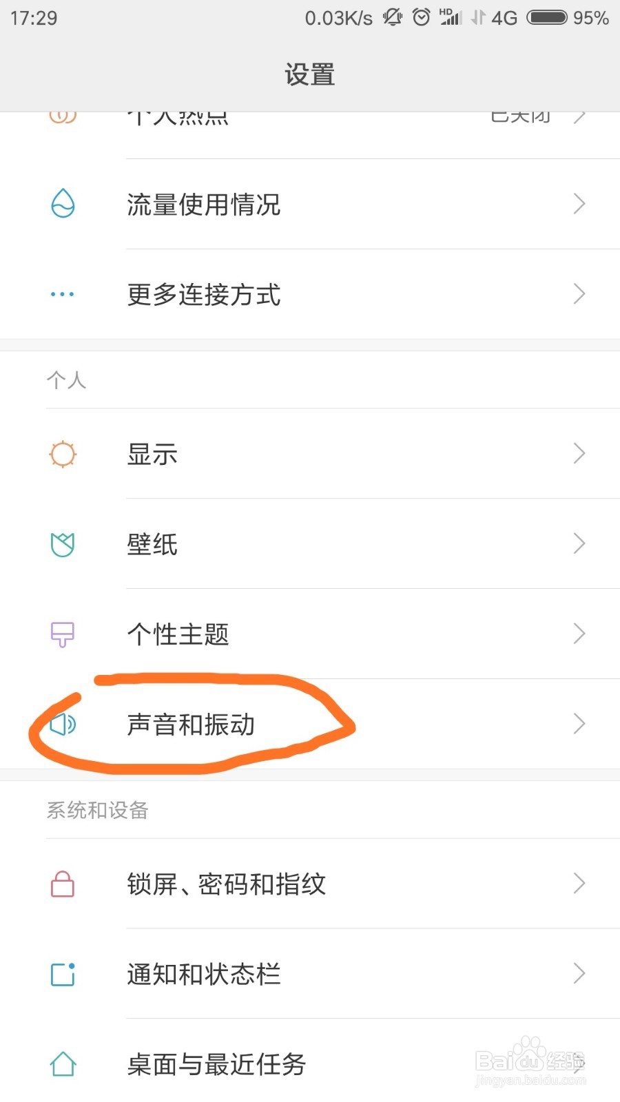 小米手机音量太小怎么办