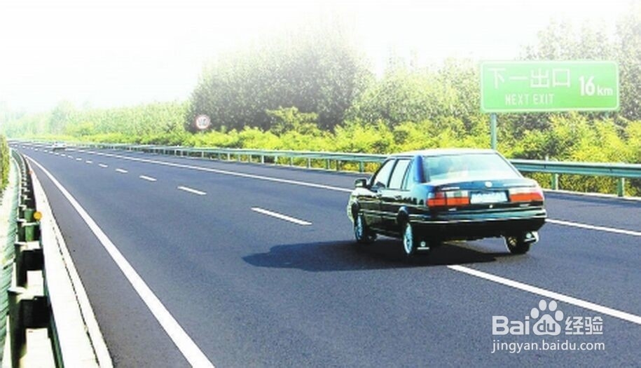 高速路怎么安全行驶