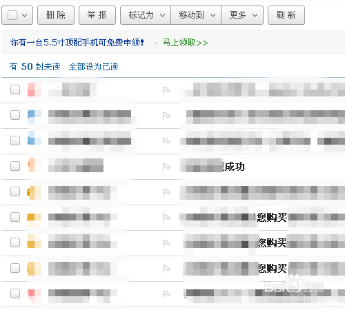 如何用网易邮箱收发邮件？