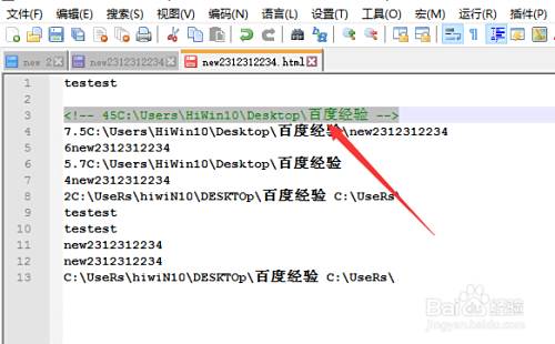 Notepad++怎么取消行注释