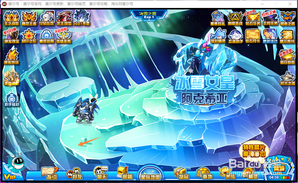 赛尔号卡洛亚在哪里