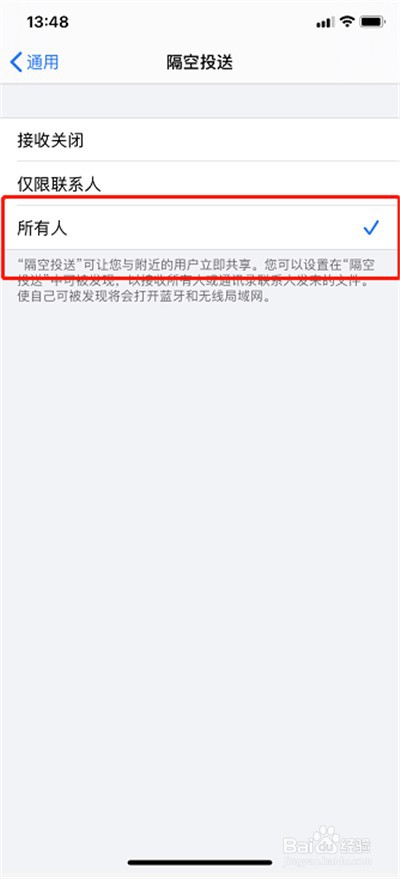 苹果怎么隔空投送照片