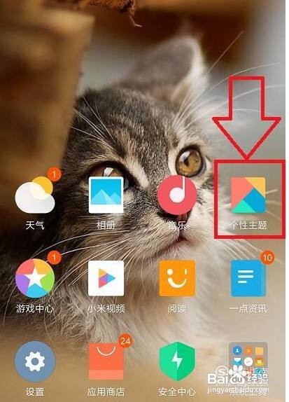 小米8开通来电动态视频方法分享