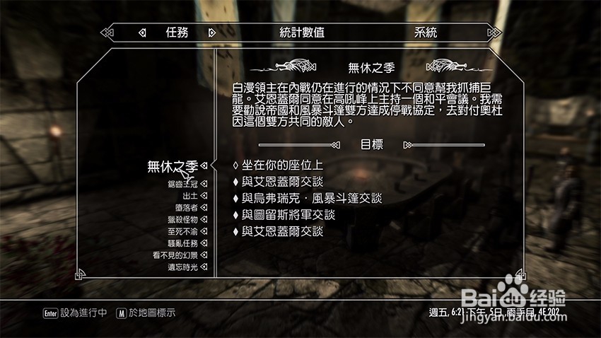 上古卷轴5堕落者任务