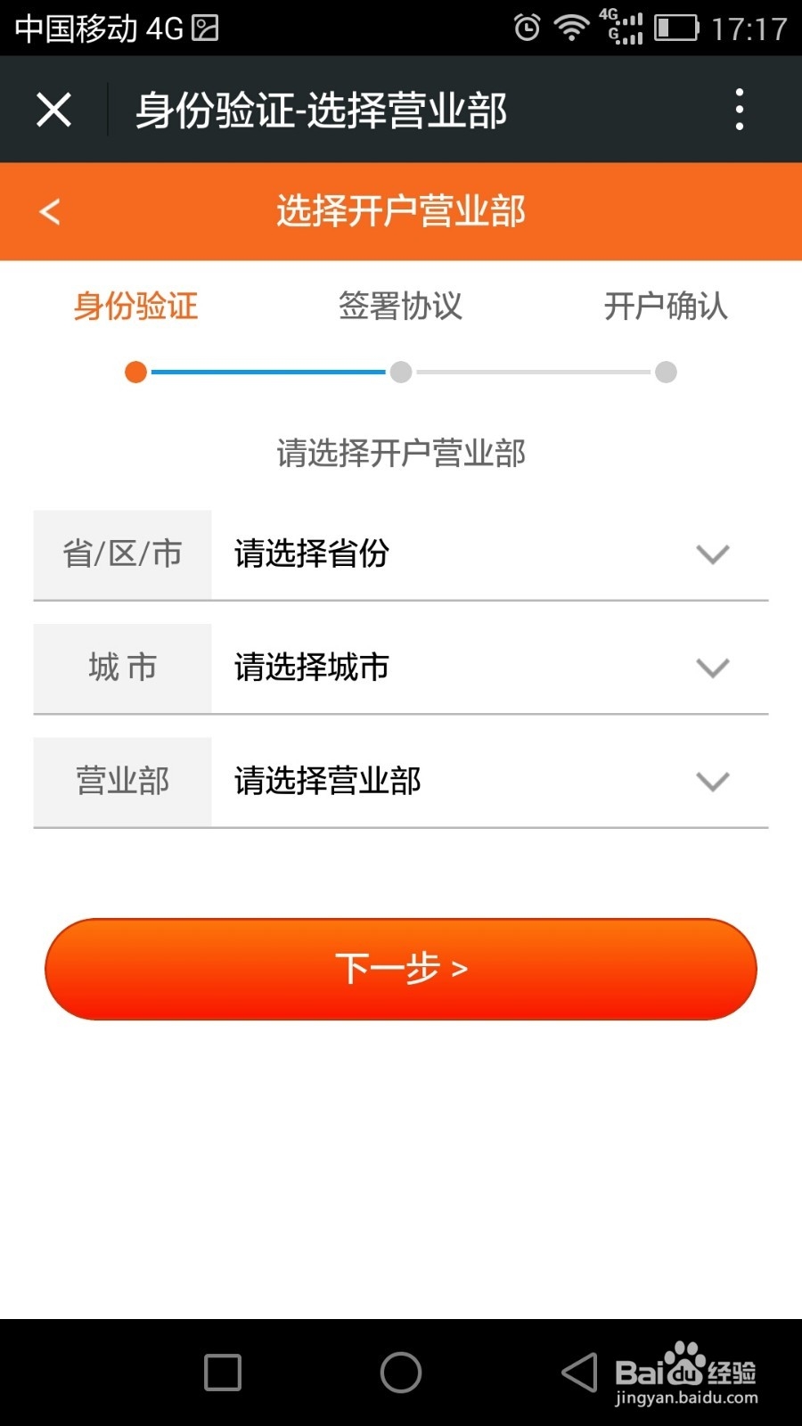 如何用微信开户炒股