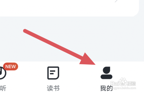 西梅APP怎样进行单词朗读选项设置