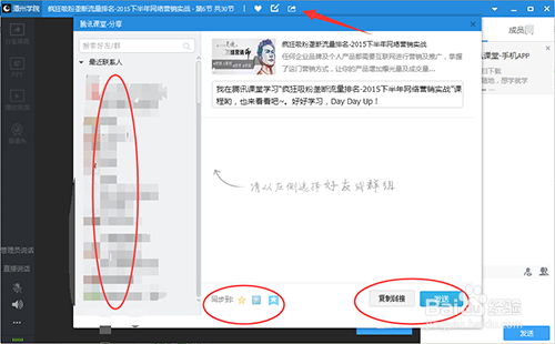 怎么用QQ在腾讯课堂报名听课