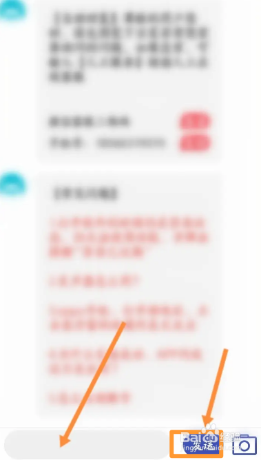 变声器语音软件中怎么在线联系客服