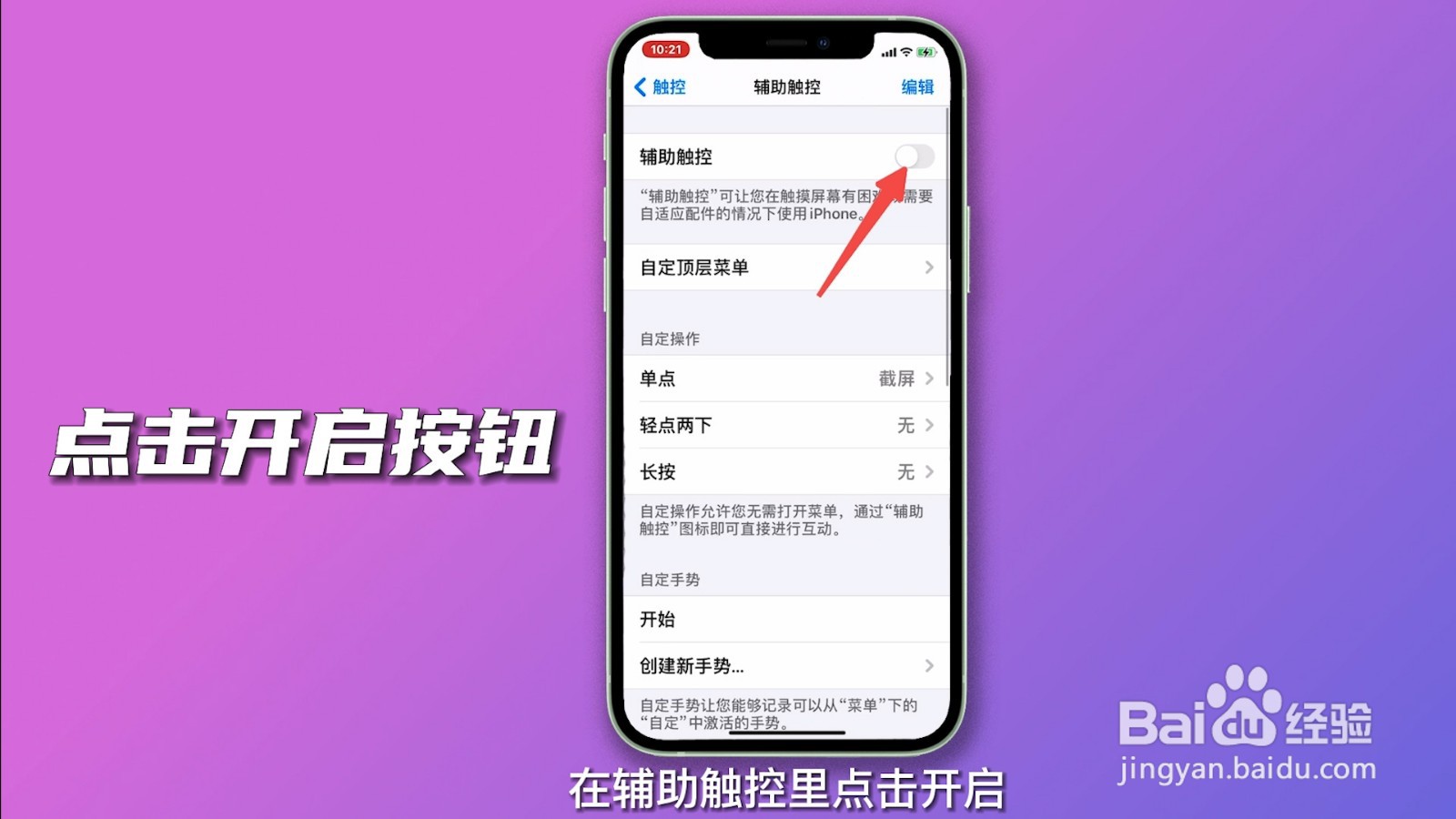 苹果11怎么截屏