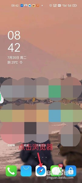 oppo手机如何访问电脑版网页