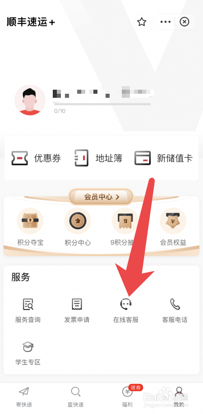 顺丰邮寄10万黄金丢失怎么办