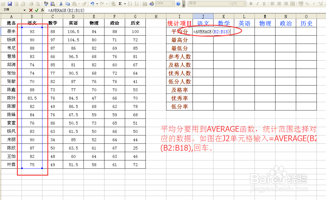 教师必备Excel函数之（非常实用篇）