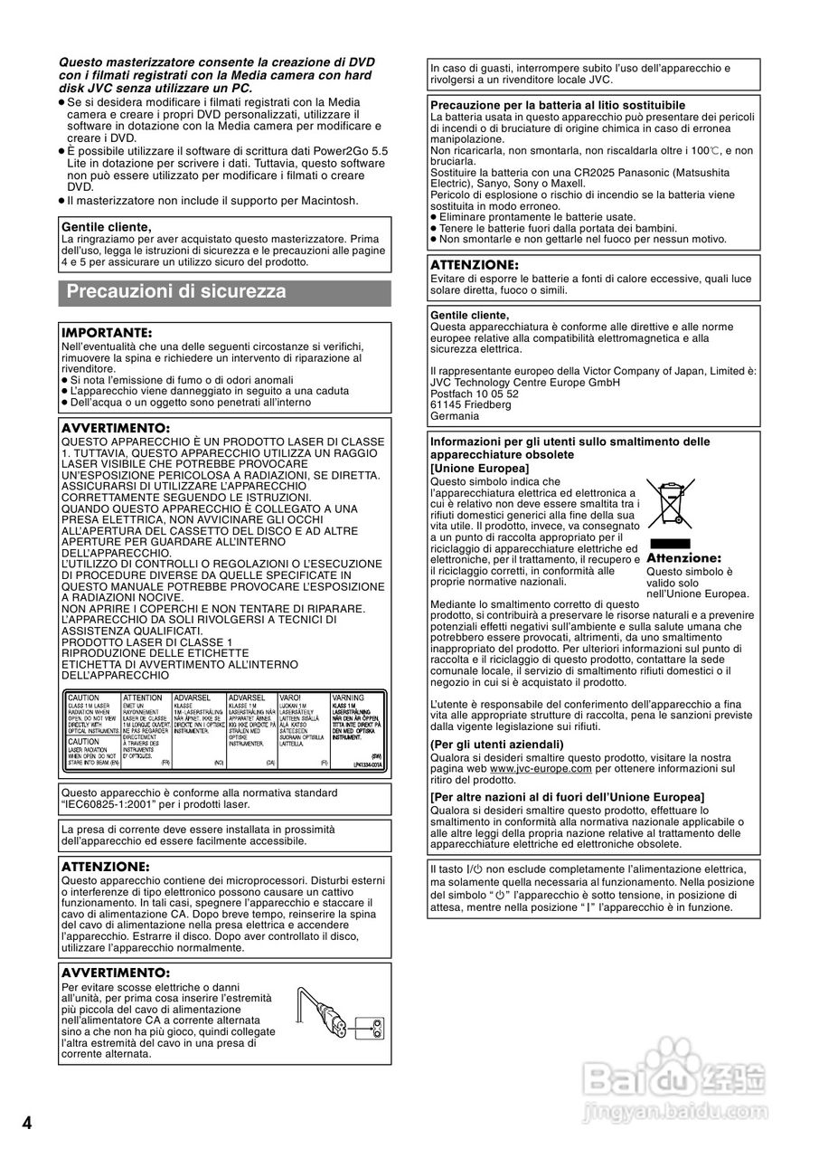 JVC CU-VD40 E/EK/ER刻录机说明书:[6]