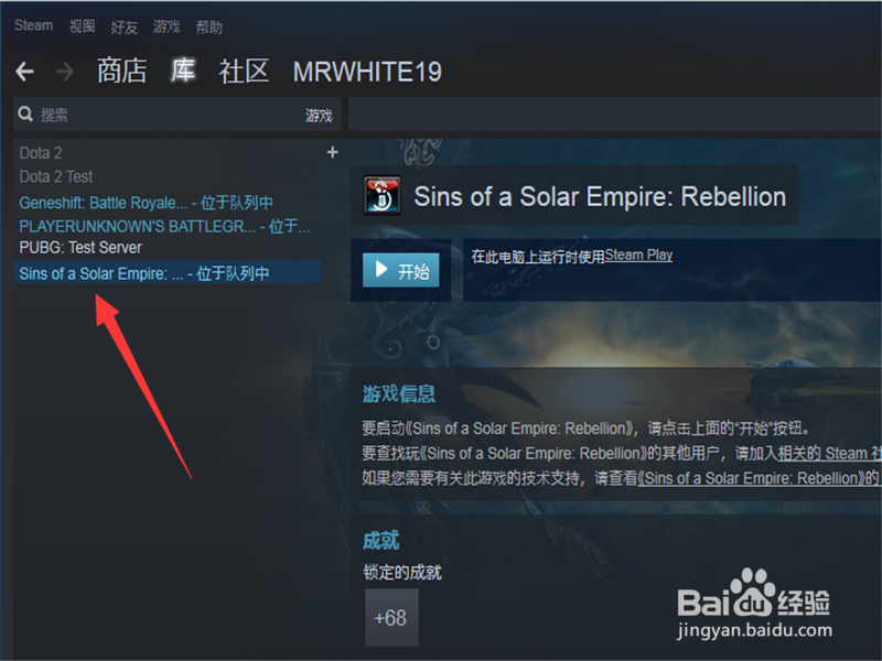 steam如何卸载游戏