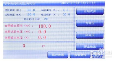 电子式多倍频耐压装置的使用方法
