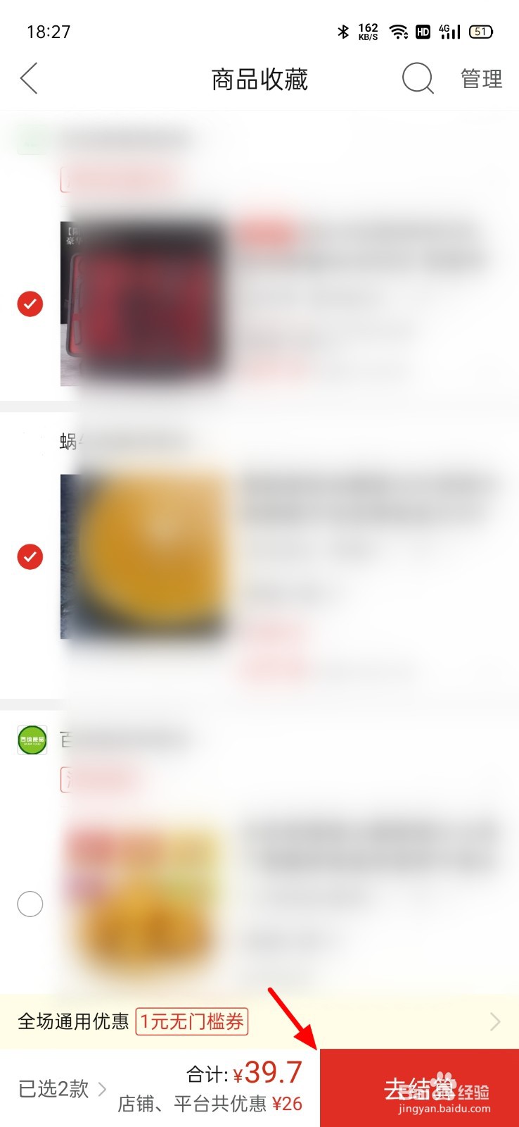 拼多多买多件怎么操作