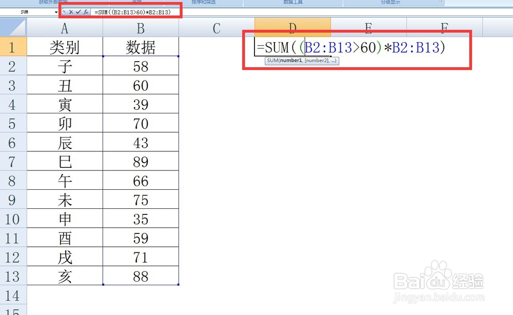 Excel根据数值大小求和