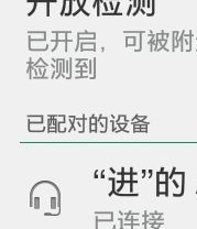 苹果手机变成耳机模式怎么调回来