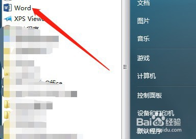 如何给word文档进行密码加密？