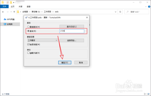 TortoiseSVN怎么恢复到以前版本