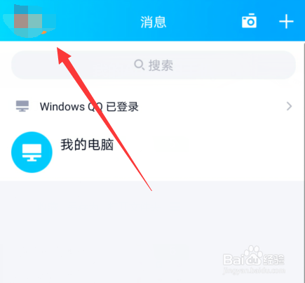 手机qq上面表情贴不到一起怎么办