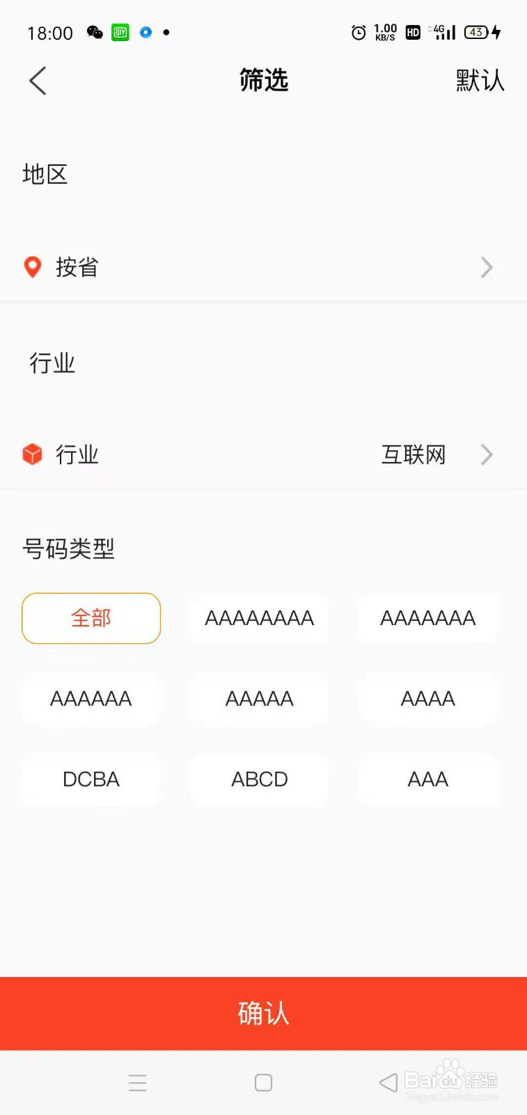 看角如何解锁人脉结交好友？