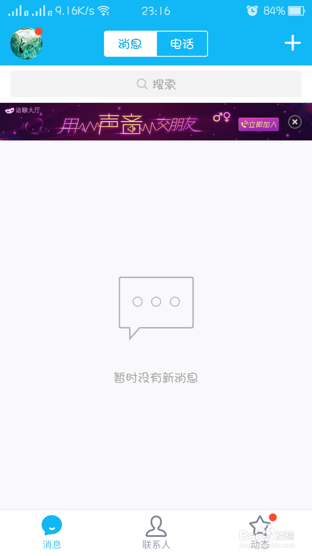 如何查看QQ空间以前删除的照片。