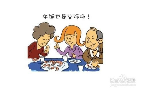 如何在一个新公司打好人际关系