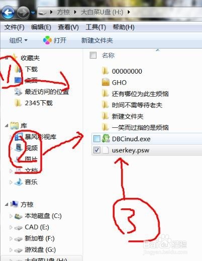 密码重置盘一台电脑可以有好几个