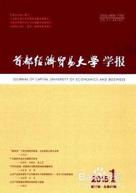 会计师论文发表