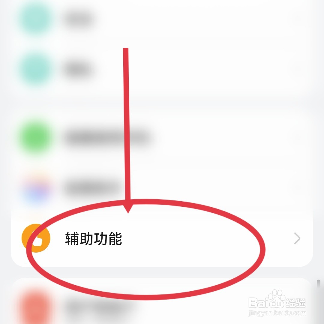 华为双击截屏在哪里开启