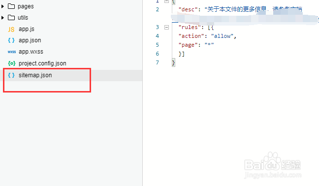 微信小程序的项目文件目录有哪些?