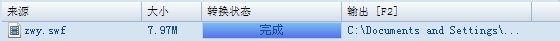 swf转成图片,怎么把swf转换成gif图片